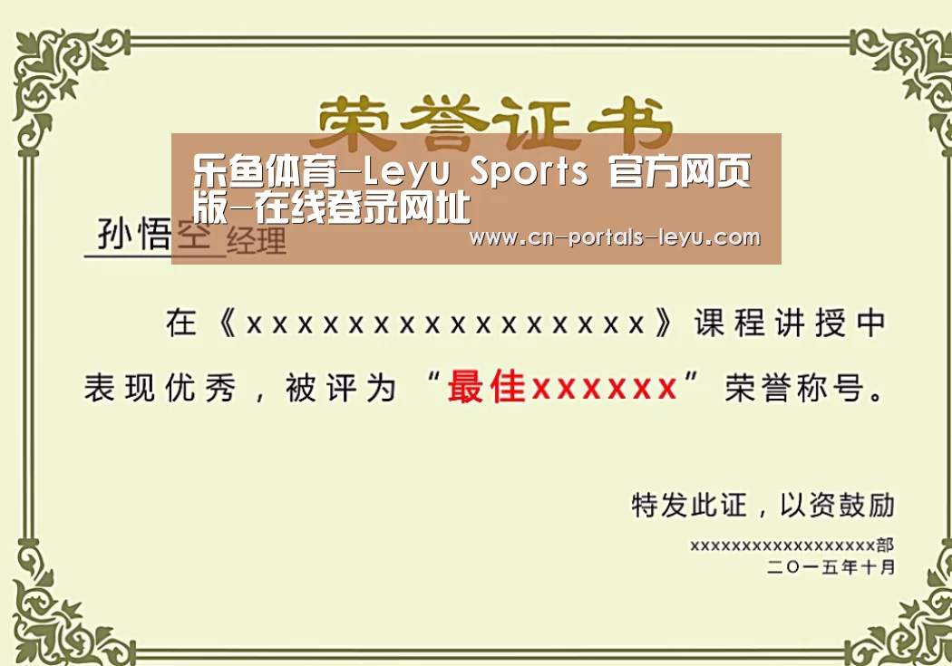 荣誉证书一