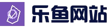 乐鱼体育-Leyu Sports 官方网页版-在线登录网址
