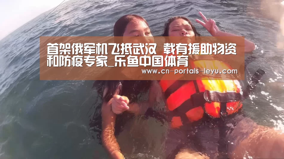 乐鱼中国体育
