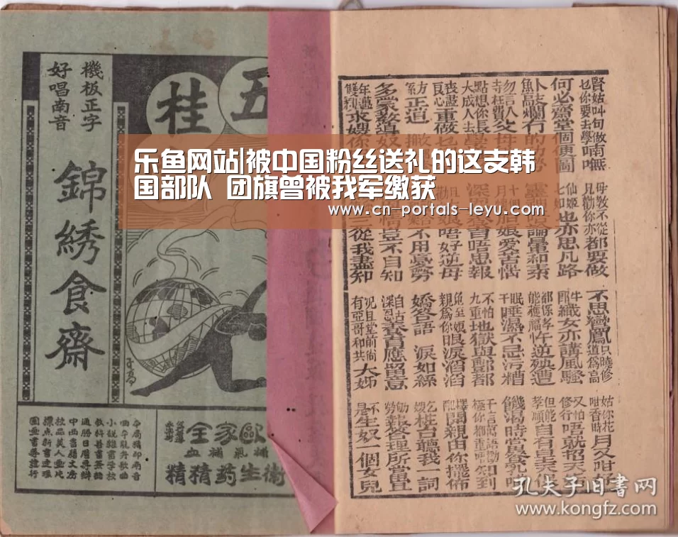 乐鱼网站