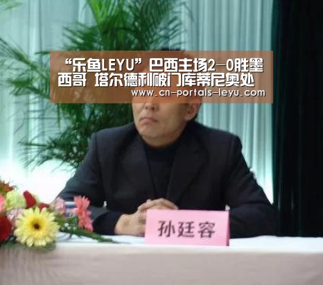 乐鱼LEYU