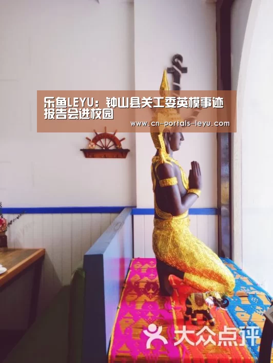 乐鱼LEYU:钟山县关工委英模事迹报告会进校园(图1) 乐鱼LEYU