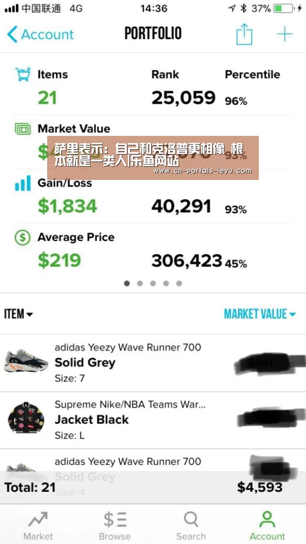 萨里表示:自己和克洛普更相像 根本就是一类人|乐鱼网站(图2) 乐鱼中国体育