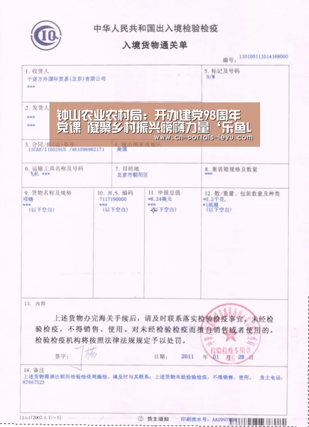 钟山农业农村局:开办建党98周年党课 凝聚乡村振兴磅礴力量‘乐鱼LEYU’(图1) 乐鱼网站