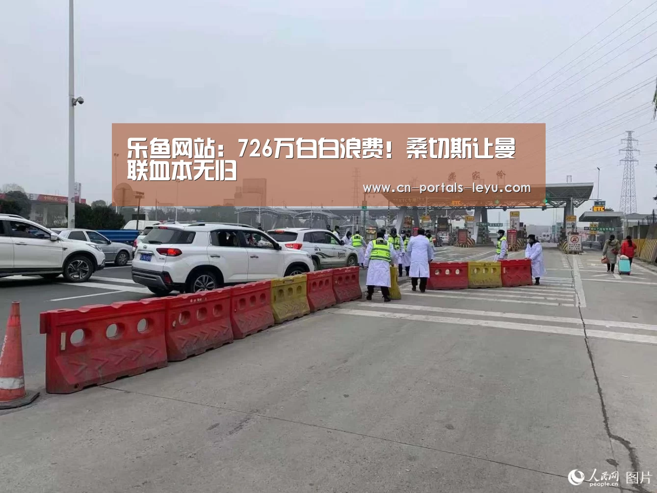 乐鱼中国体育