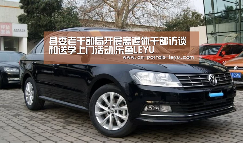 乐鱼网站