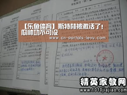 【乐鱼体育】斯特林被激活了!瓜帅功不可没(图2) 乐鱼体育
