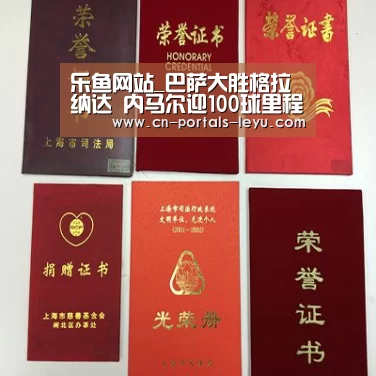 乐鱼网站_巴萨大胜格拉纳达 内马尔迎100球里程碑(图1) 乐鱼网站
