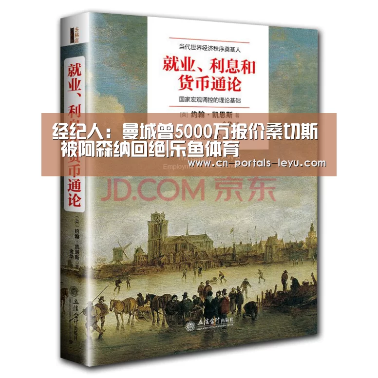 经纪人:曼城曾5000万报价桑切斯 被阿森纳回绝|乐鱼体育(图1) 乐鱼LEYU